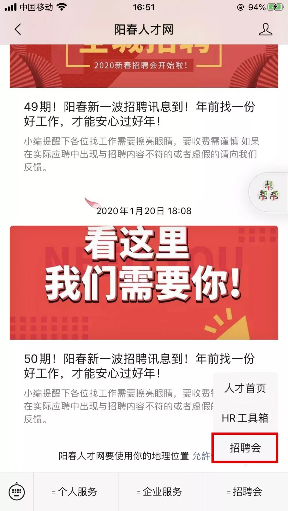 陽春求職最新招聘深度分析與觀點闡述