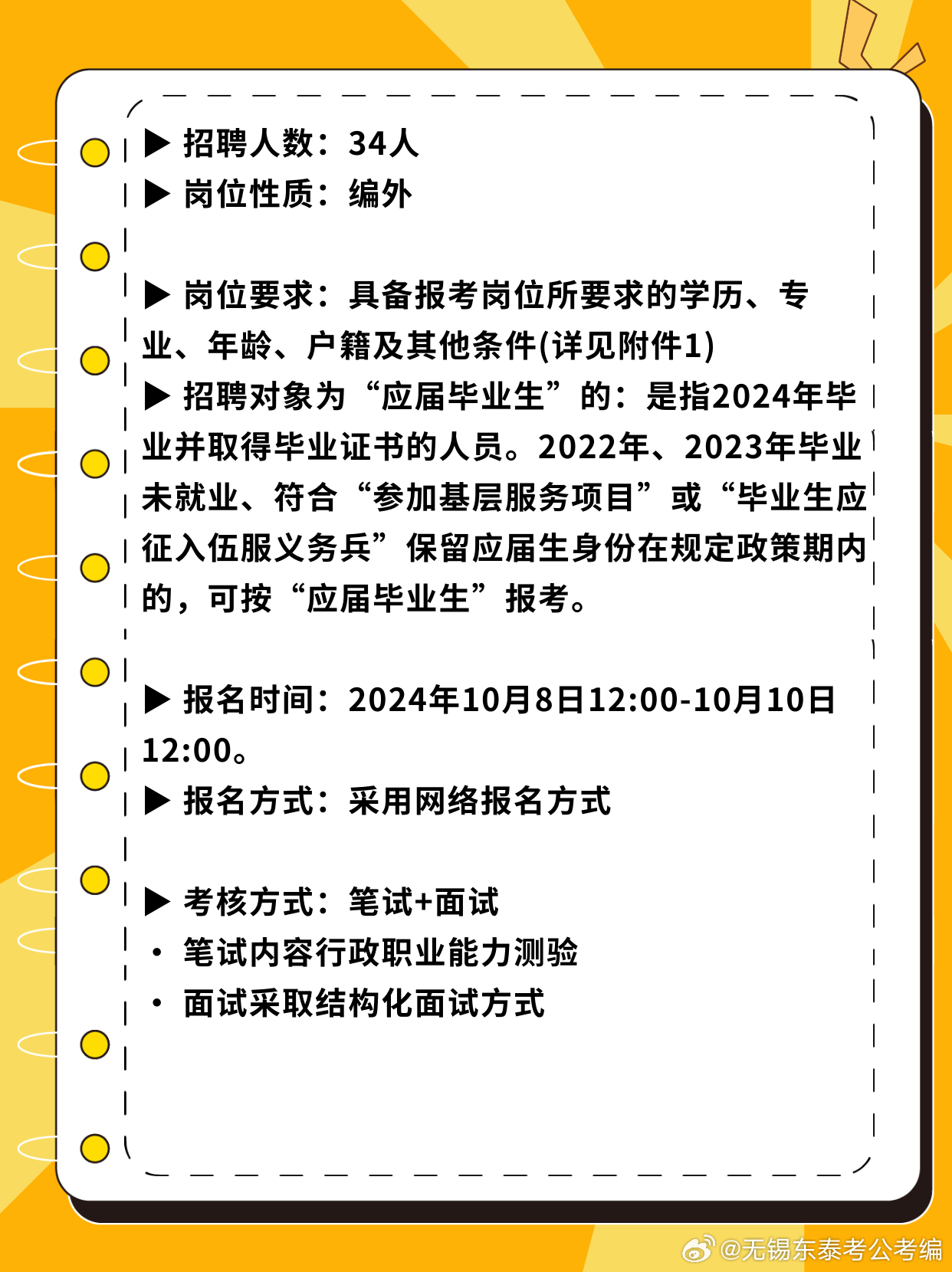 懷柔最新招聘2024，友情與工作的和諧交響