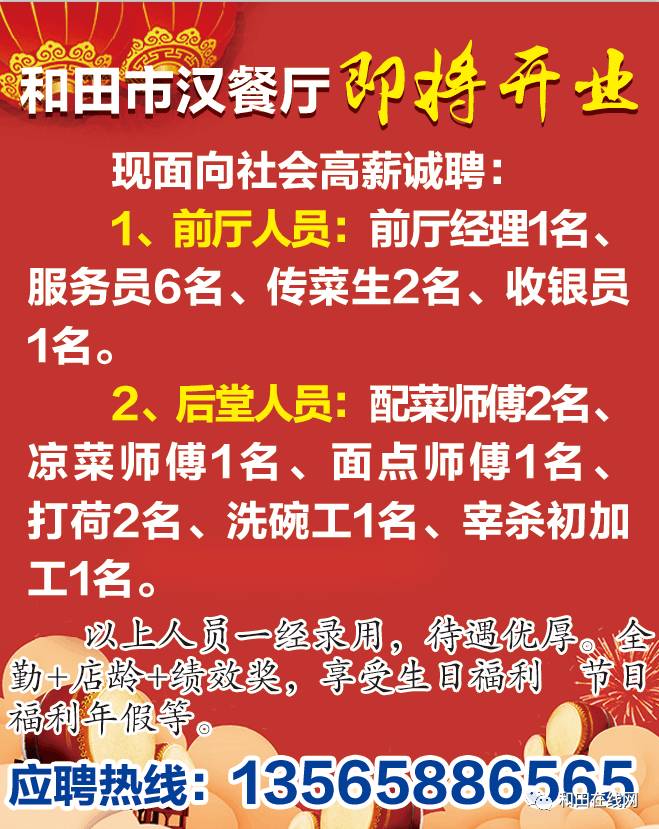 橫林最新招聘引領(lǐng)高科技變革，開啟智能生活新篇章