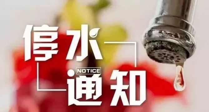 銀川停水通知更新，了解停水狀況，應(yīng)急準(zhǔn)備須知