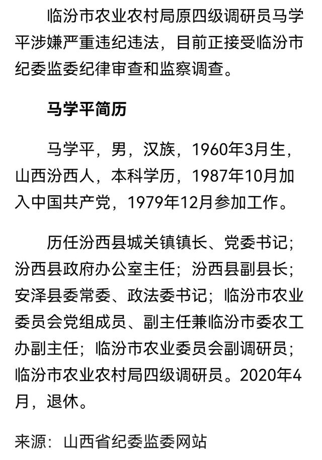 揭秘馬彥平最新職務(wù)與職責(zé)成就概覽