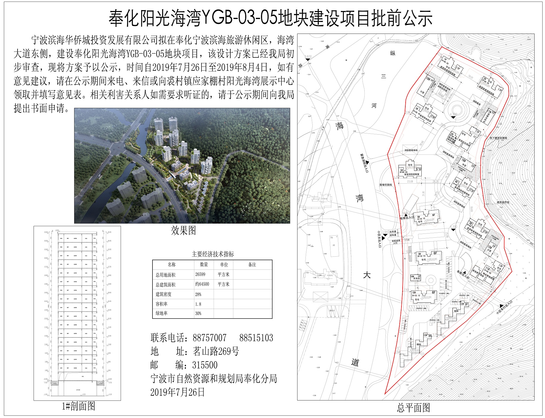 最新奉化陽光海灣項目，科技與生活的前沿融合體驗