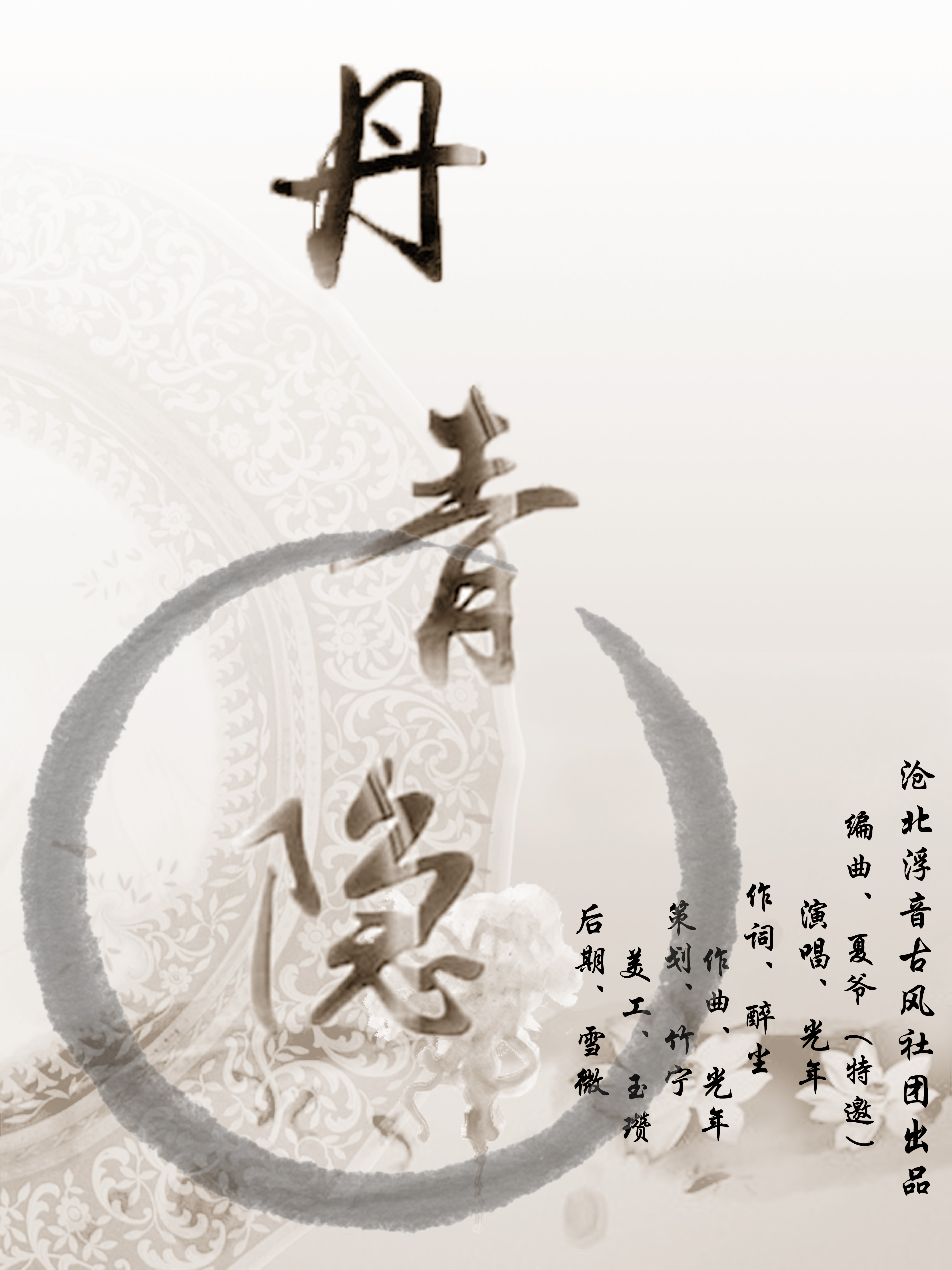 探索傳統(tǒng)藝術(shù)魅力之旅，丹青韻最新章節(jié)