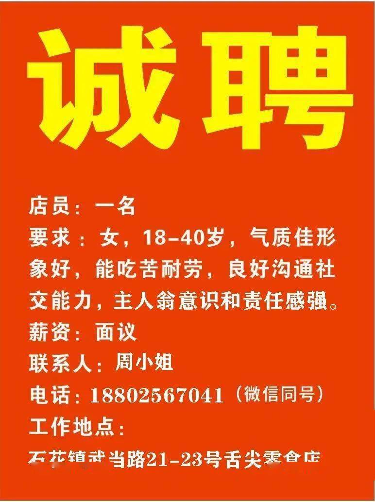 朱河最新招聘，引領(lǐng)高科技變革，開啟智能生活新篇章