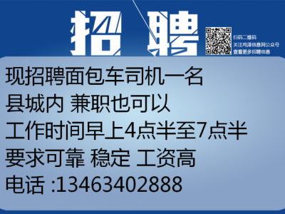 孝感司機招聘最新信息及小明求職奇遇記