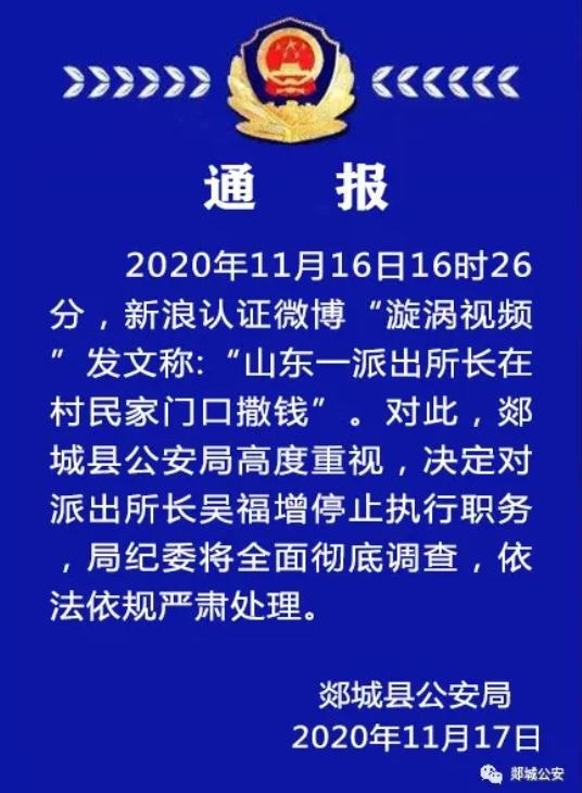 邳州郯城最新事件深度探究與觀察報道