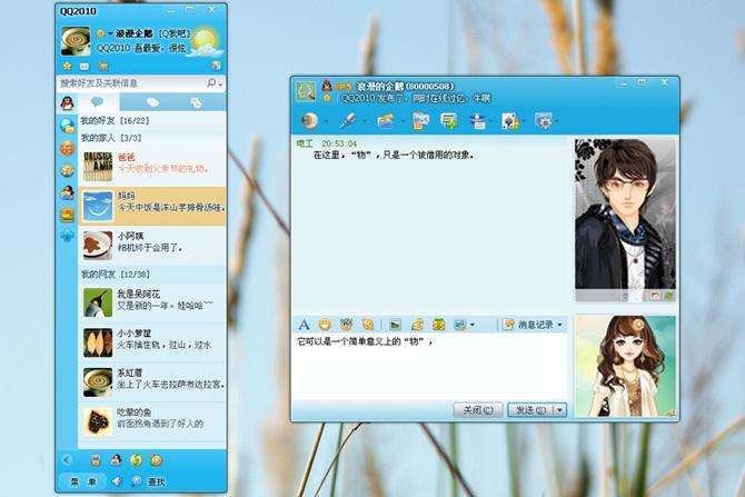 數(shù)字時(shí)代溝通革命，最新版QQ聊天重磅更新！