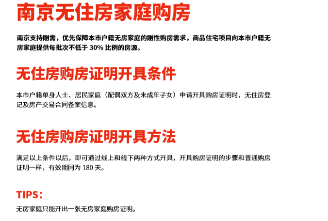 南京市4050政策最新論述與動態(tài)分析