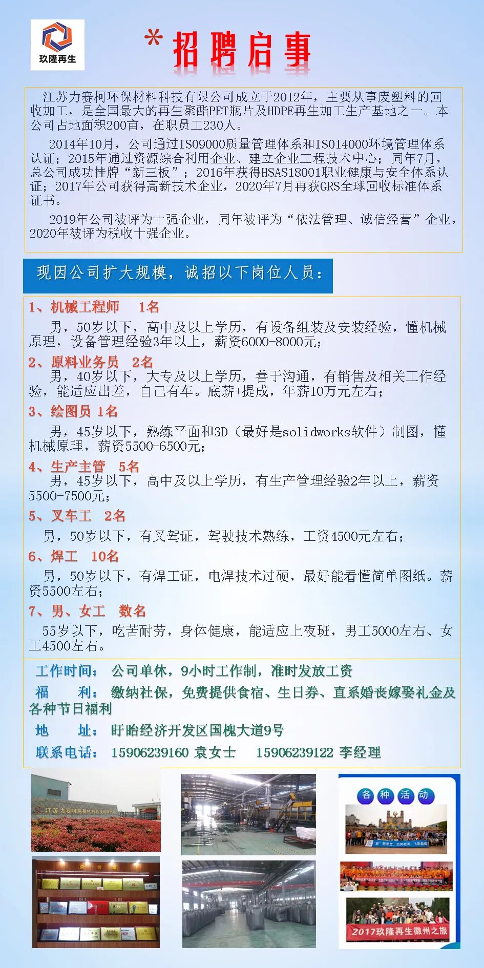 射陽工廠最新招工信息速遞，招工動態(tài)及機會一網(wǎng)打盡！