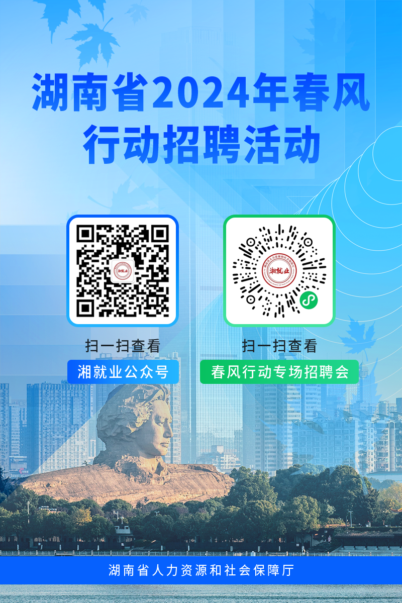 瀏陽(yáng)市最新招聘信息及自然美景探索之旅啟程啟動(dòng)