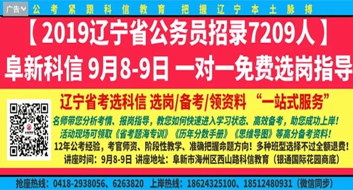 阜蒙縣最新招聘信息及其解讀與思考