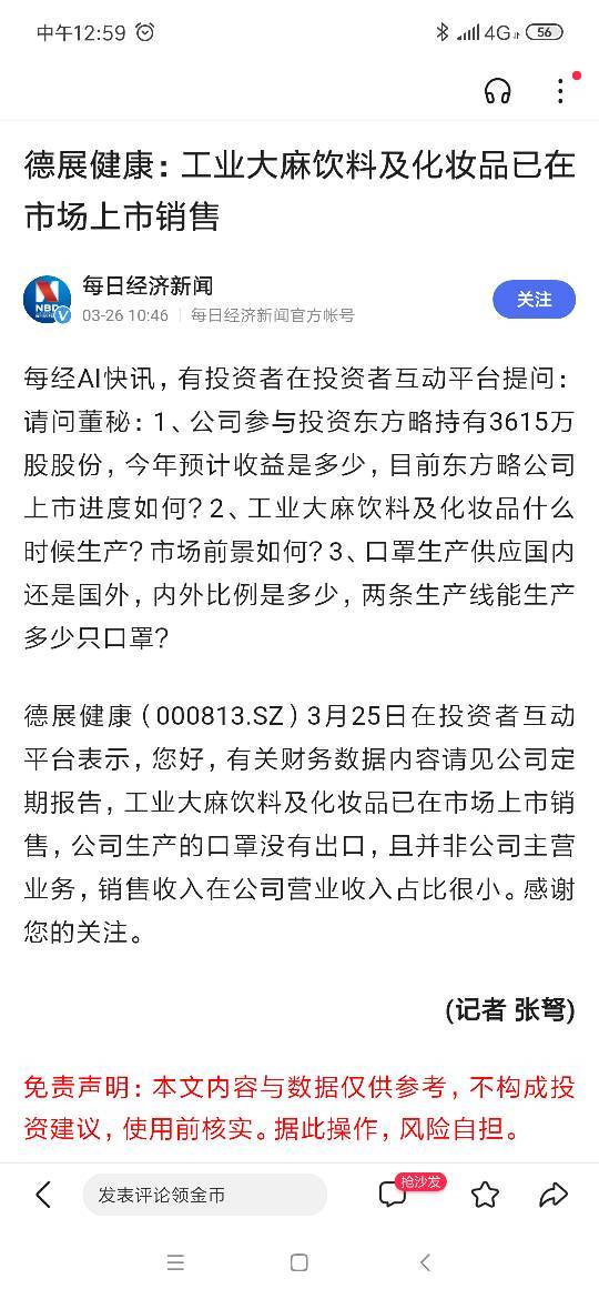 德展健康最新動態(tài)，全面理解與行動指南