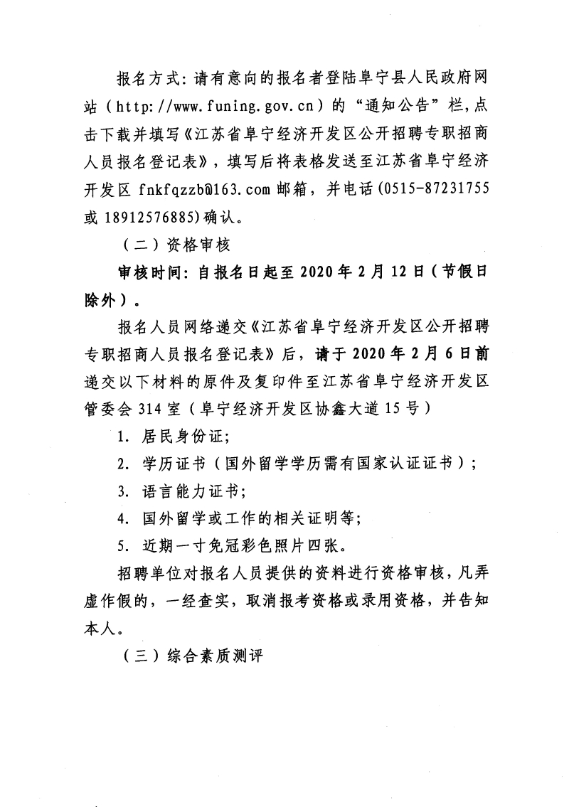 阜寧人才市場最新招聘動態(tài)，崗位更新與影響分析