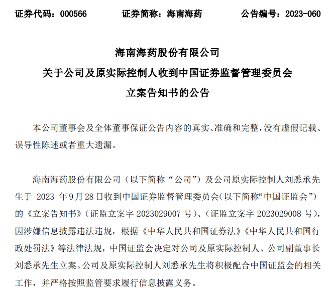 海南海藥最新消息新聞，藥香中的溫情故事揭秘