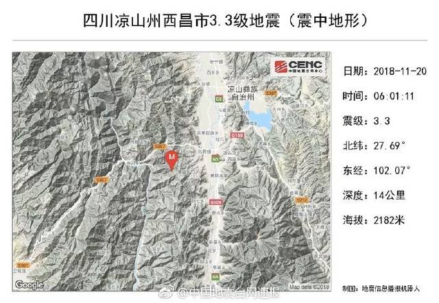 涼山地震最新消息今日更新