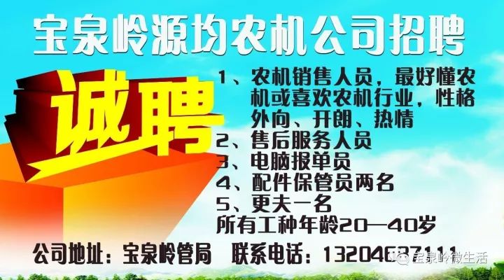 通遼招聘信息港，最新招聘求職信息及步驟指南