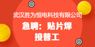 武漢人才網(wǎng)最新招聘信息匯總