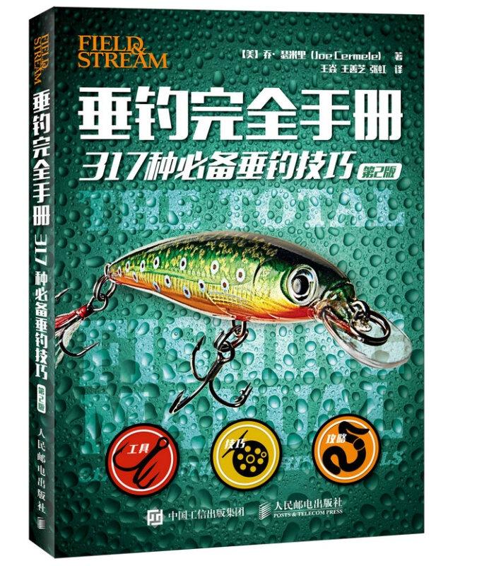 最新釣魚視頻，全方位釣魚技巧步驟指南與實(shí)戰(zhàn)解析