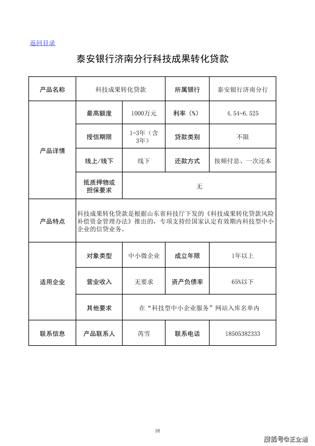 疫情最新動態(tài)與科技前沿產(chǎn)品介紹及體驗