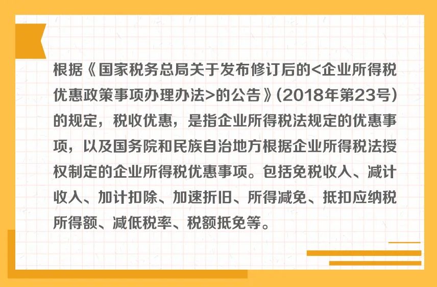 最新契稅詳解，背景、重要事件與地位分析