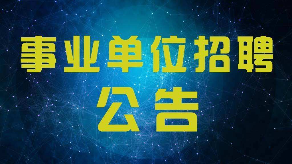 光寶最新招聘，探尋職業(yè)發(fā)展的璀璨舞臺之門