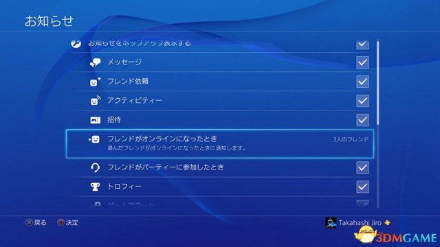 PS4最新固件，系統(tǒng)革新的深度探討