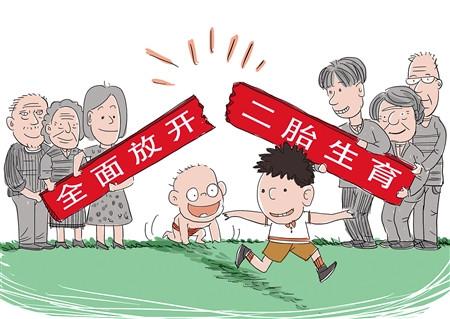 全面放開生育政策最新消息更新，生育政策全面放開！