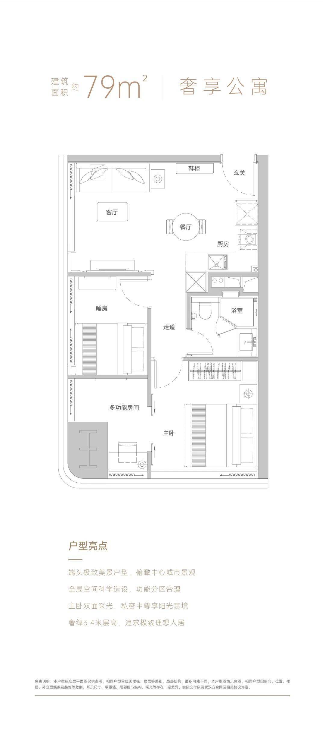 2024新澳免費(fèi)資料大全,安全性策略解析_公開版BPQ71.81