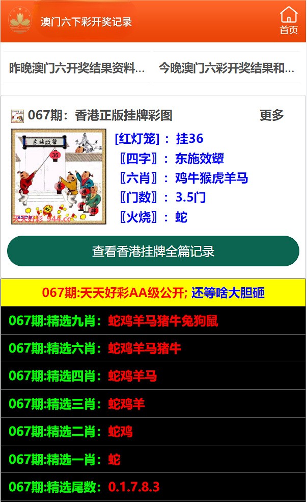 2024澳門六開彩開,素材動態(tài)方案解答_動圖版ISQ482.78