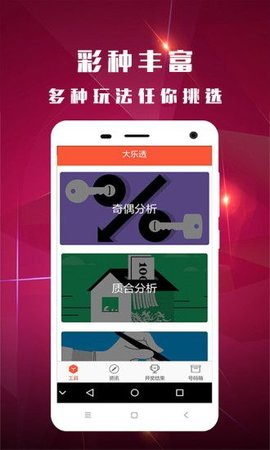 澳門六開彩每日實時查詢，權(quán)威解讀與NRS934.32電信版資訊同步