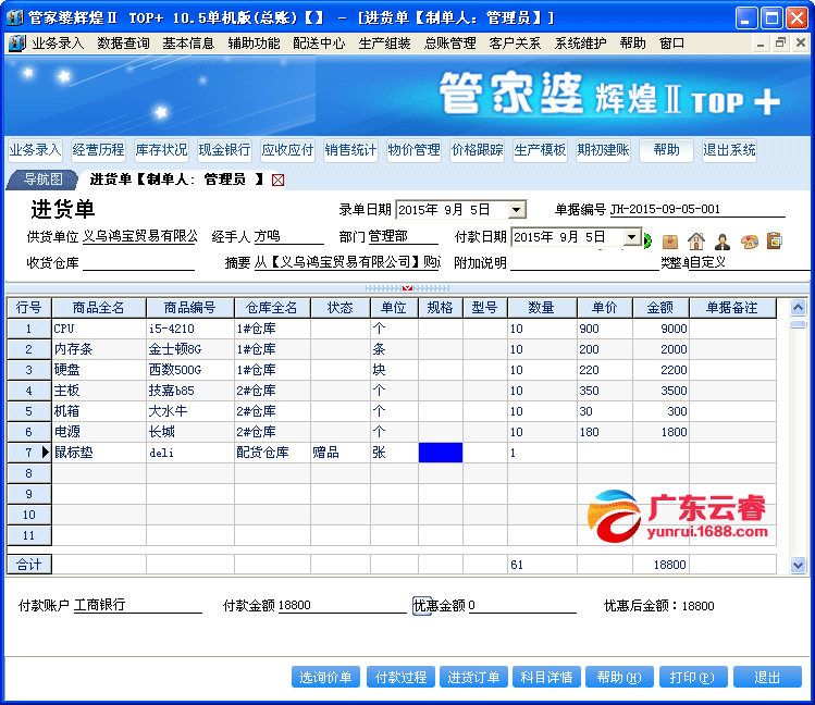 管家婆100%中獎秘籍：配送版DEH675.7實施攻略