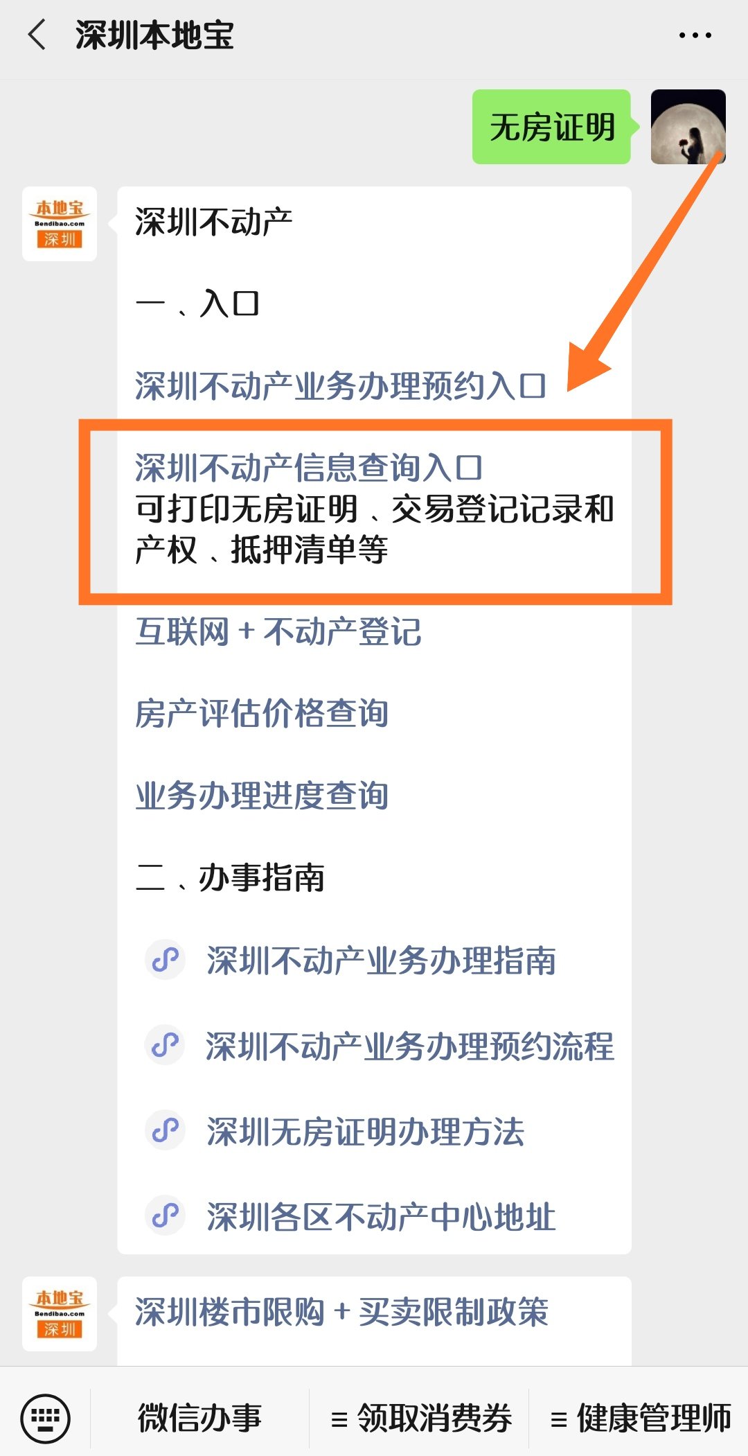 四喜版PYC425.06全新方案解析：新澳資料大全免費(fèi)定期更新