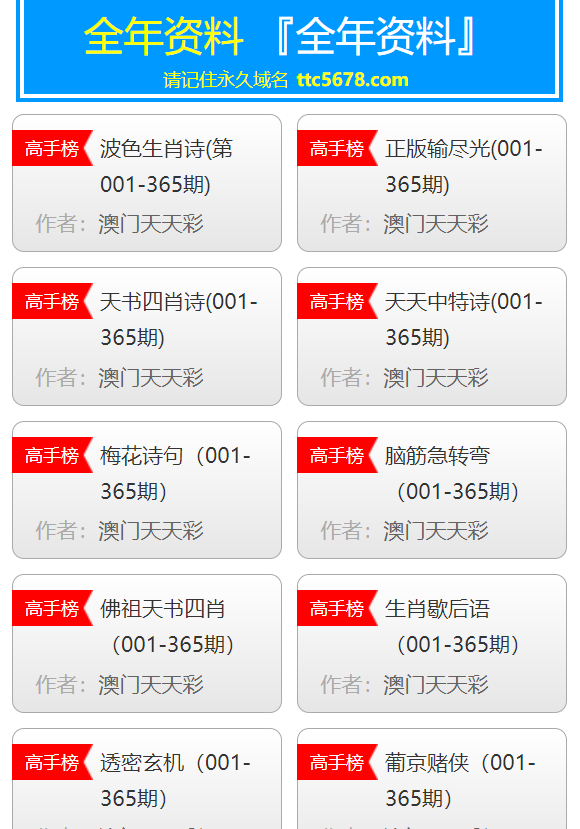 2024澳門天天彩免費(fèi)資料全集，揭曉贏家結(jié)果_DOR79.12個(gè)人版