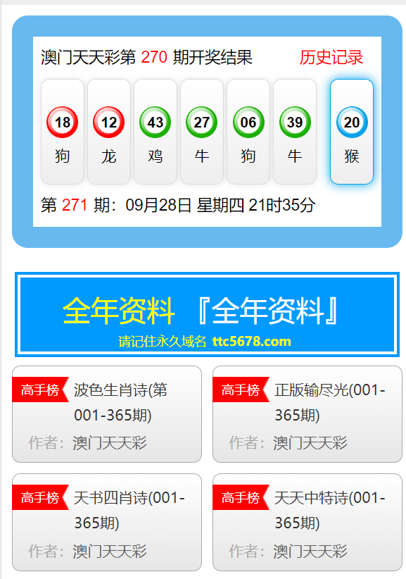 2024年天天彩免費(fèi)資料匯總，揭曉年度贏家_投資版UZH620.24