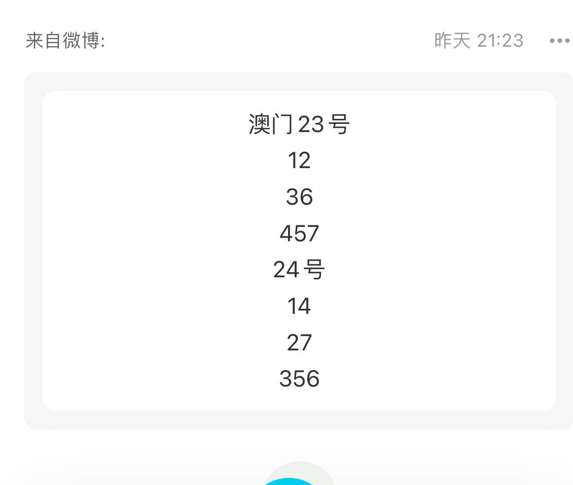 236767澳門今晚開什么號碼,狀況評估解析_探險版261.7