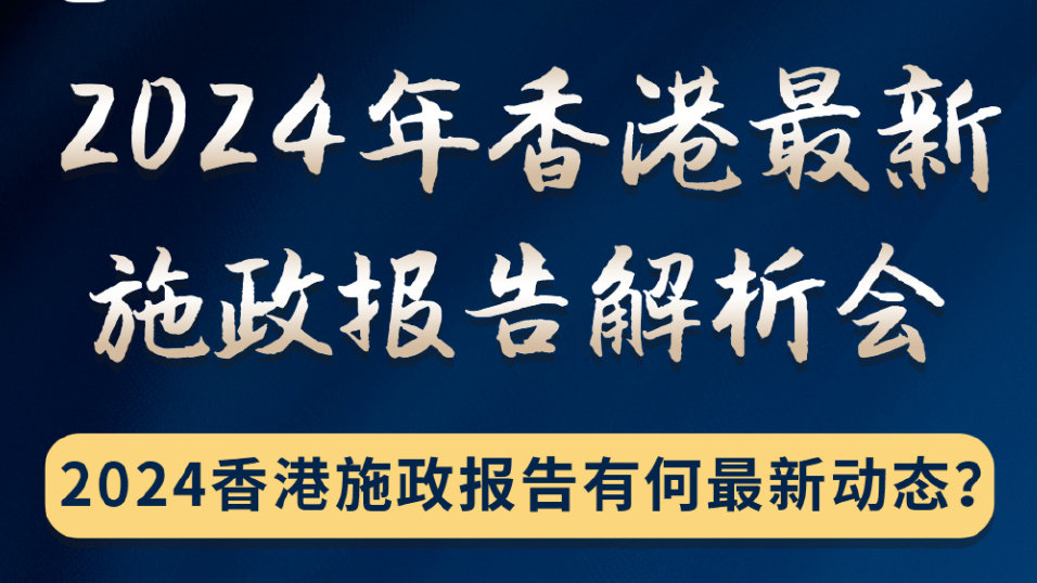 2024年香港內(nèi)部資料最準(zhǔn),全面解答解析_初學(xué)版UVJ717.15