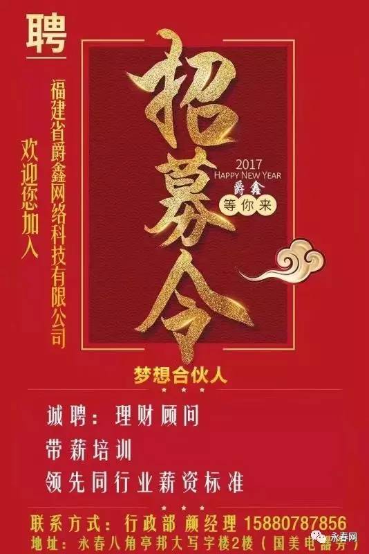 永春人才網(wǎng)最新招聘信息，科技引領(lǐng)未來，人才匯聚永春