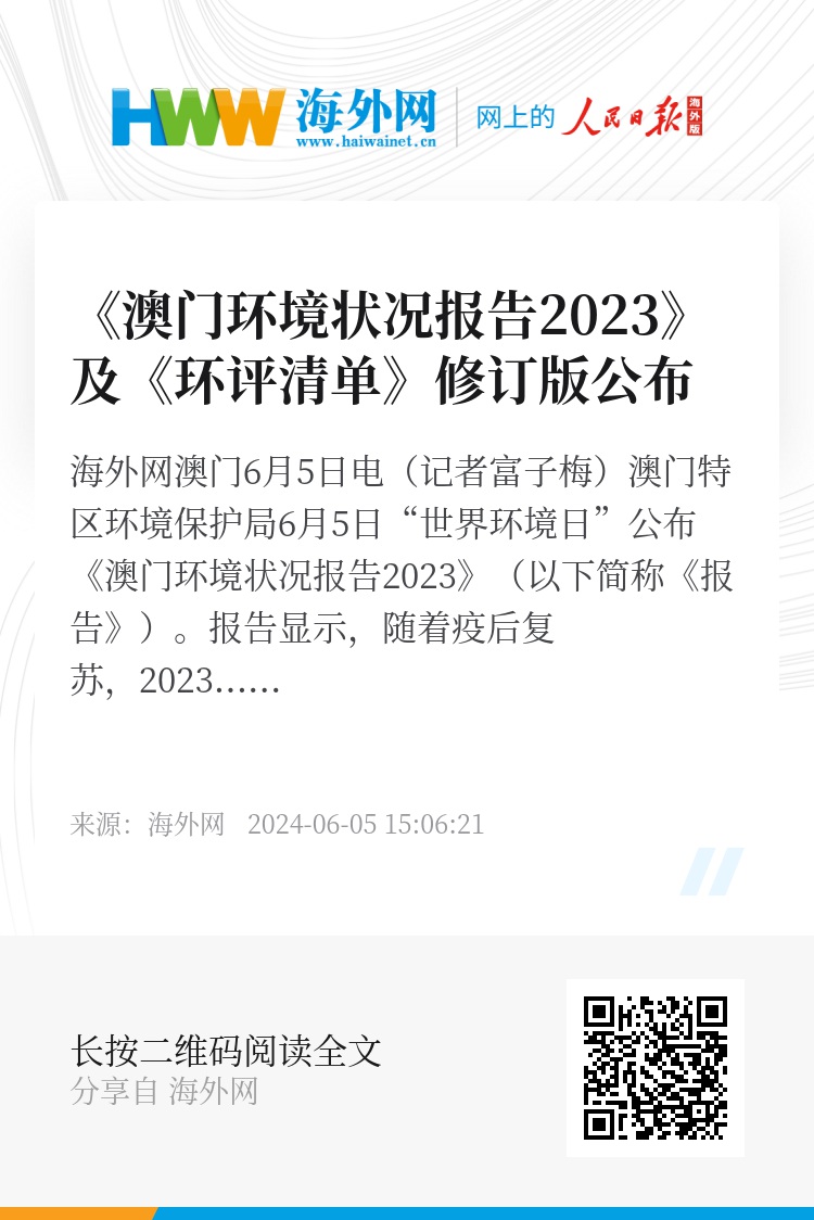 2024年澳門內(nèi)部資料,狀況評估解析_防御版MSV578.95