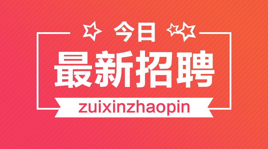 巴彥網最新招聘信息網，職場人的首選招聘平臺