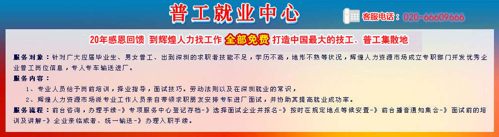 廣州花都招聘網(wǎng)最新招聘信息速遞?