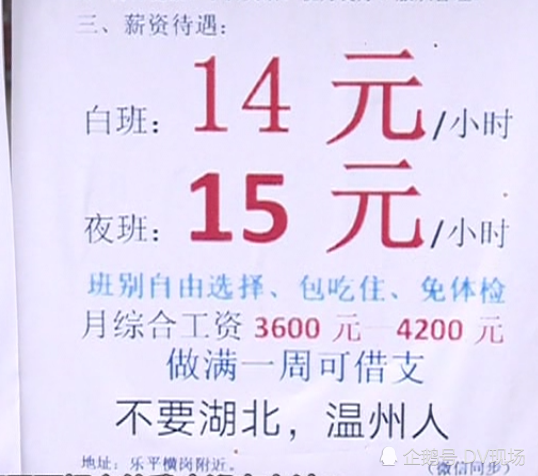 佛山人才市場最新招聘啟事及其背后的溫馨故事