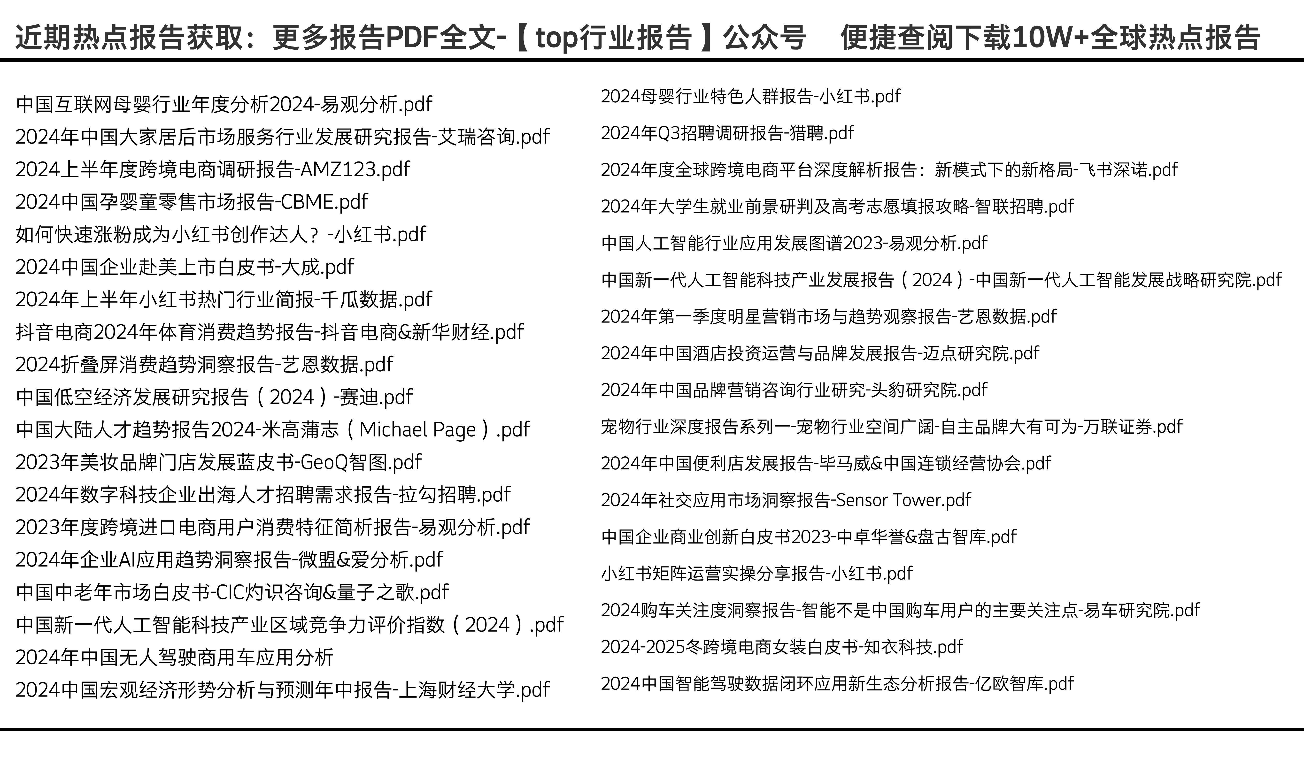 2024全年資料免費(fèi)大全功能,安全解析策略_編輯版JOI739.39