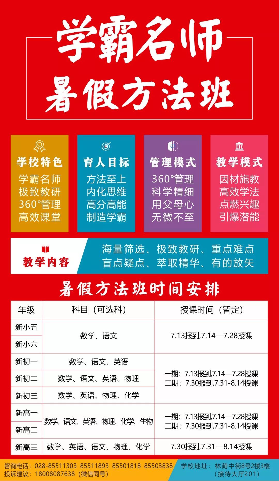 管家婆一碼中獎攻略：星耀版ELJ30.27安全解析技巧