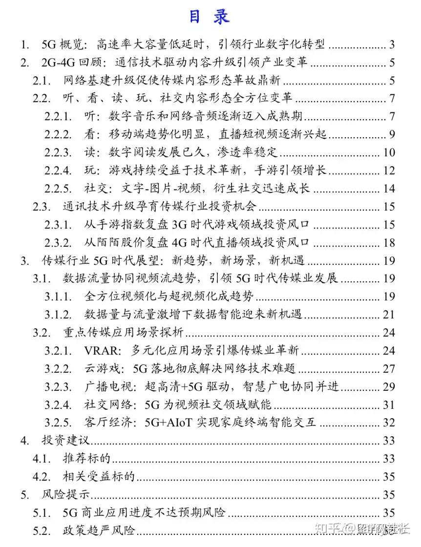 時(shí)代資料精準(zhǔn)傳真：QGD405.41改制版詳解