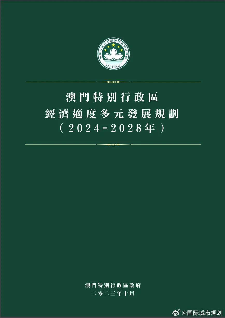 新澳門2024年正版免費公開,安全解析策略_星耀版813.18