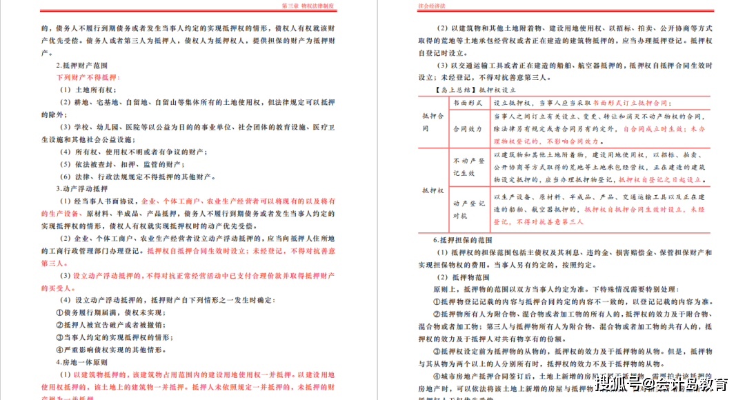 7777788888新版跑狗圖解析,安全策略評(píng)估方案_中級(jí)版KZQ447.09