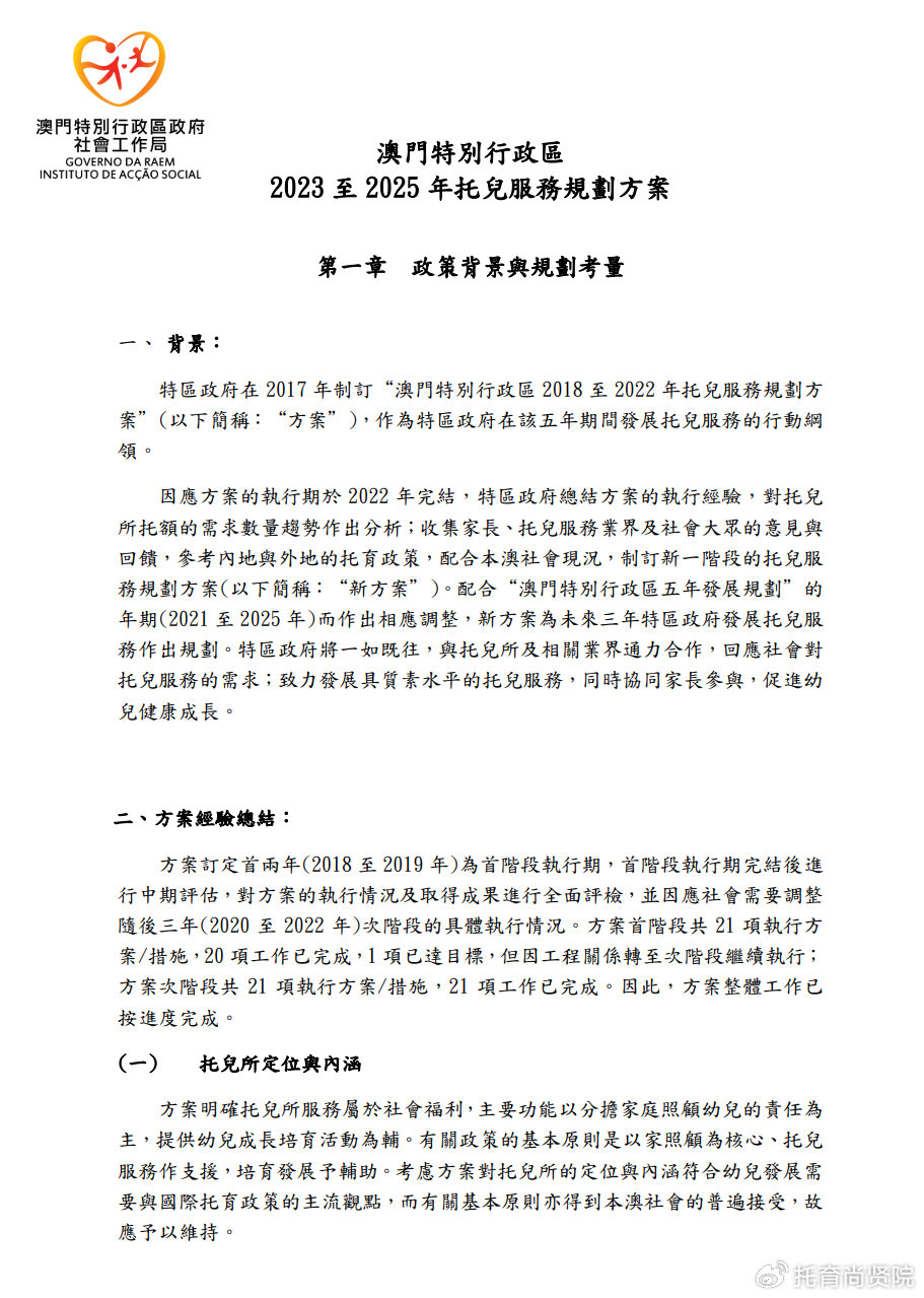 2024新澳門六長期免費(fèi)公開,安全策略評(píng)估方案_體育版190.01