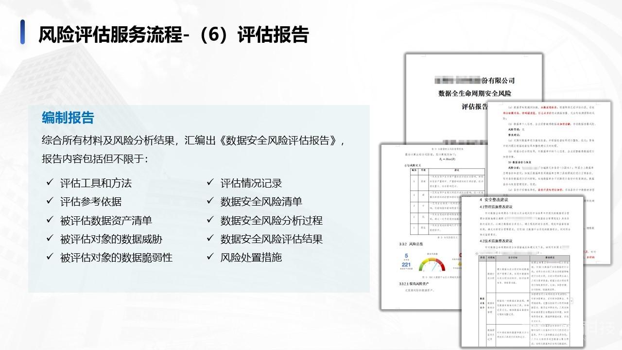 新澳免費(fèi)資料庫(kù)：校園安全評(píng)估方案JRB365.7版