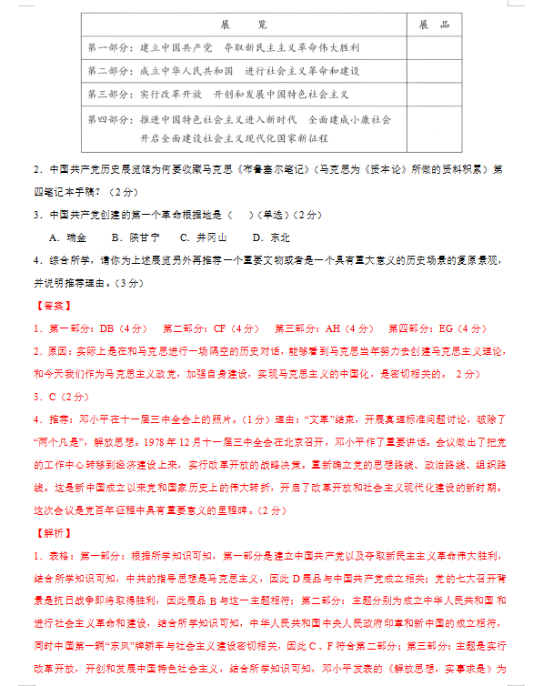 “2024澳門今晚開獎號碼揭曉：香港歷史記錄分析，專業(yè)解析版NJW800.66”