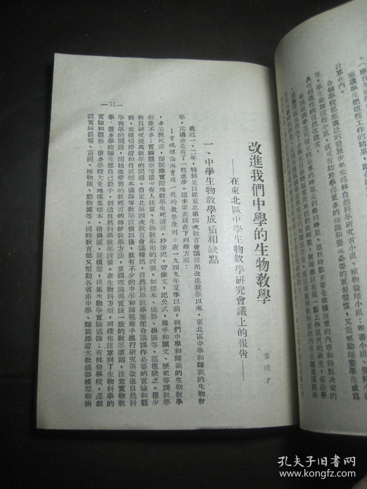 潞安鼓書學(xué)習(xí)指南，初學(xué)者與進(jìn)階者的共同參考